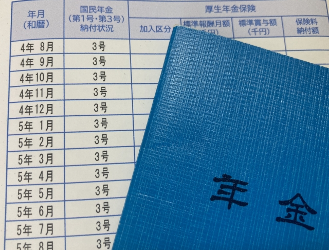 年金手帳のイメージ画像