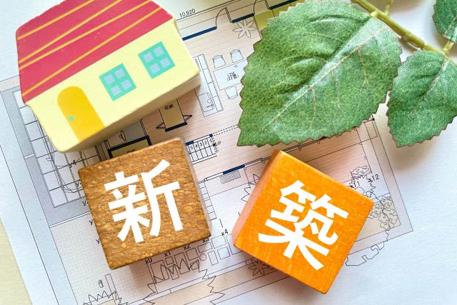 新築のイメージ画像