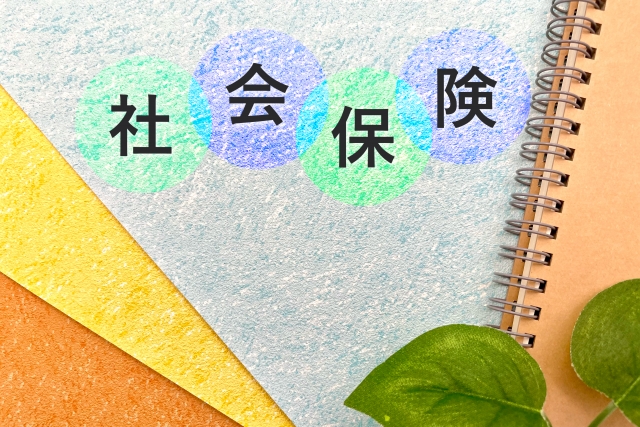 社会保険イメージ画像