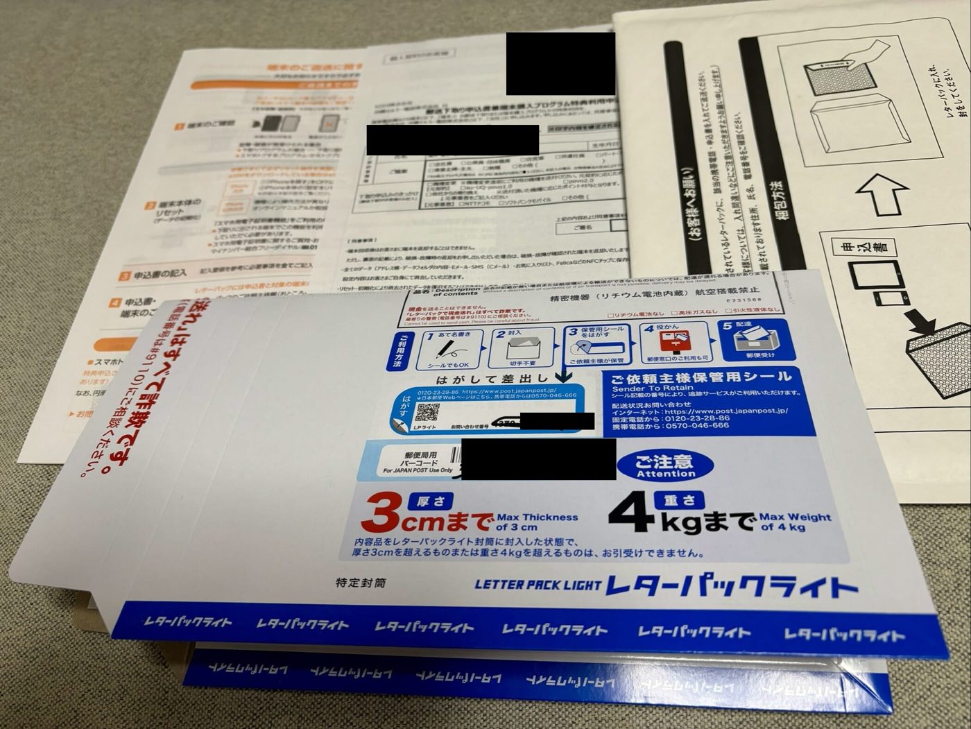 届いた回収キットの中身(個人情報部分は黒塗り)